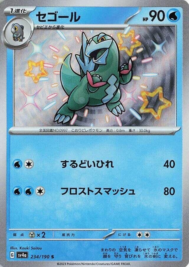 Image for Arctibax (234/190) (SV4a: Shiny Treasure ex) (SV4a) - Pokemon Japan