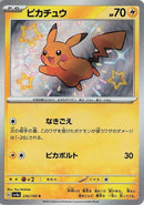 Image for Pikachu (236/190) (SV4a: Shiny Treasure ex) (SV4a) - Pokemon Japan