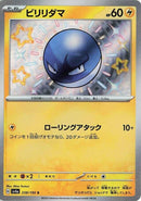 Image for Voltorb (238/190) (SV4a: Shiny Treasure ex) (SV4a) - Pokemon Japan