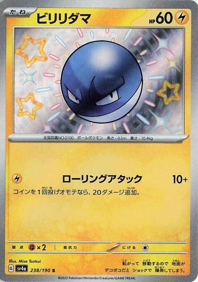 Image for Voltorb (238/190) (SV4a: Shiny Treasure ex) (SV4a) - Pokemon Japan