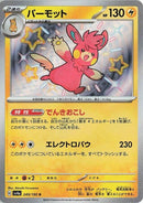 Image for Pawmot (249/190) (SV4a: Shiny Treasure ex) (SV4a) - Pokemon Japan