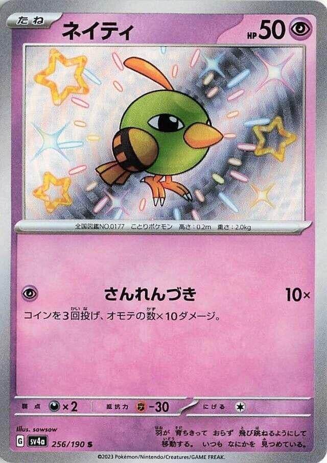 Image for Natu (256/190) (SV4a: Shiny Treasure ex) (SV4a) - Pokemon Japan