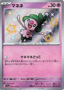Image for Mime Jr. (262/190) (SV4a: Shiny Treasure ex) (SV4a) - Pokemon Japan