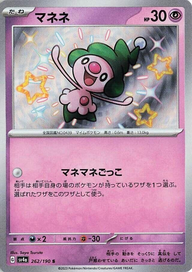 Image for Mime Jr. (262/190) (SV4a: Shiny Treasure ex) (SV4a) - Pokemon Japan