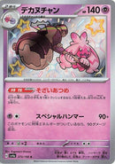 Image for Tinkaton (273/190) (SV4a: Shiny Treasure ex) (SV4a) - Pokemon Japan
