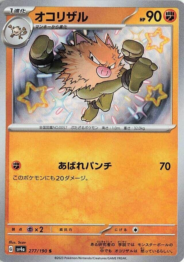 Image for Primeape (277/190) (SV4a: Shiny Treasure ex) (SV4a) - Pokemon Japan