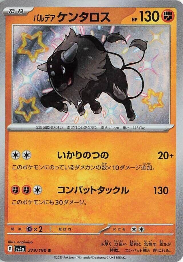 Image for Paldean Tauros (279/190) (SV4a: Shiny Treasure ex) (SV4a) - Pokemon Japan