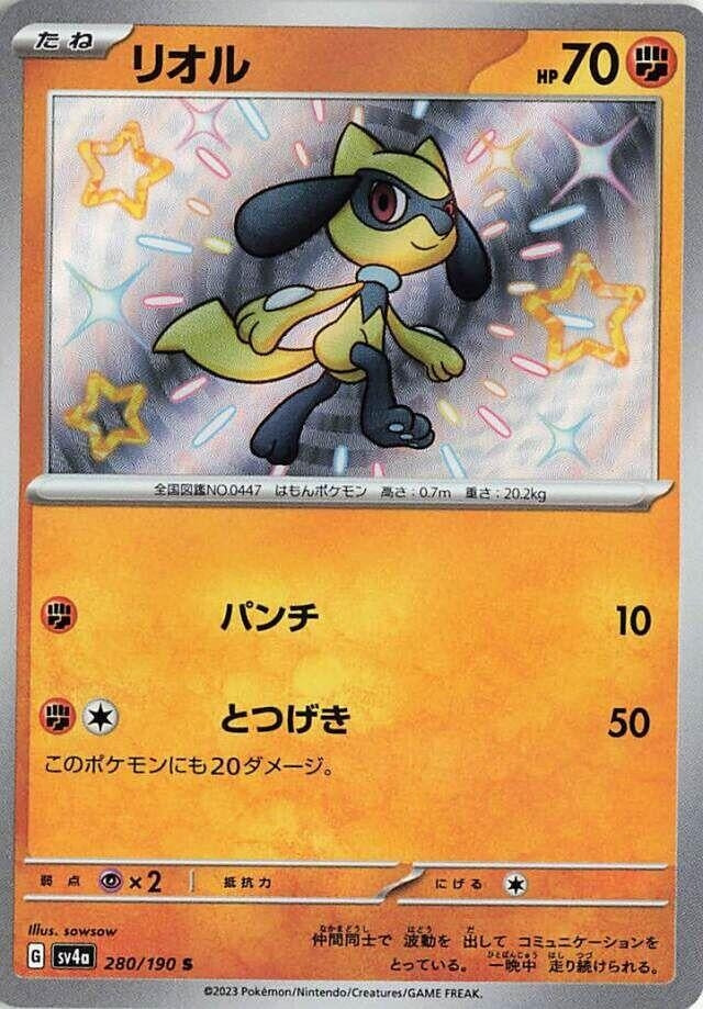 Image for Riolu (280/190) (SV4a: Shiny Treasure ex) (SV4a) - Pokemon Japan