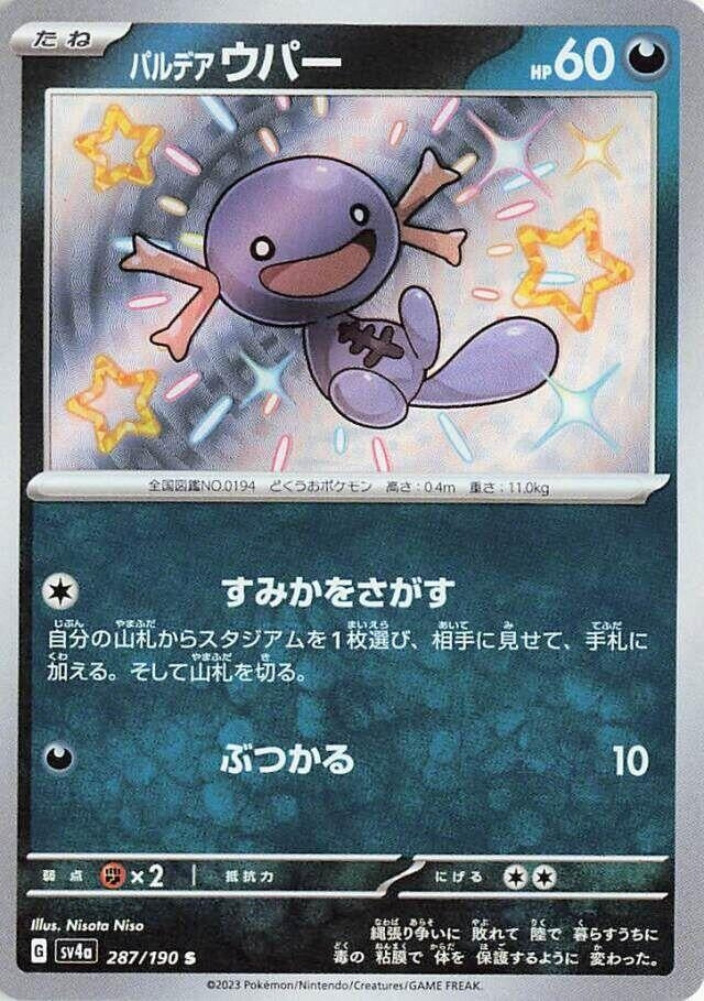 Image for Paldean Wooper (287/190) (SV4a: Shiny Treasure ex) (SV4a) - Pokemon Japan