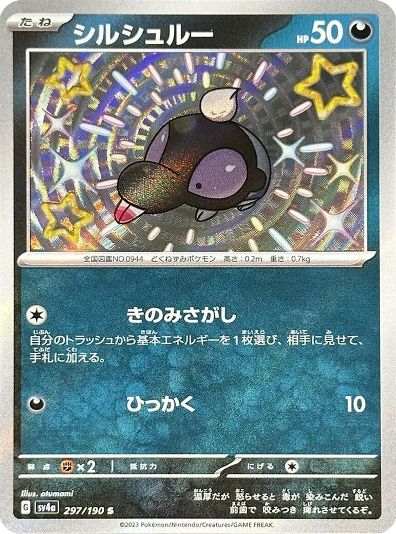 Image for Shroodle (297/190) (SV4a: Shiny Treasure ex) (SV4a) - Pokemon Japan