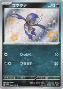 Image for Pawniard (292/190) (SV4a: Shiny Treasure ex) (SV4a) - Pokemon Japan