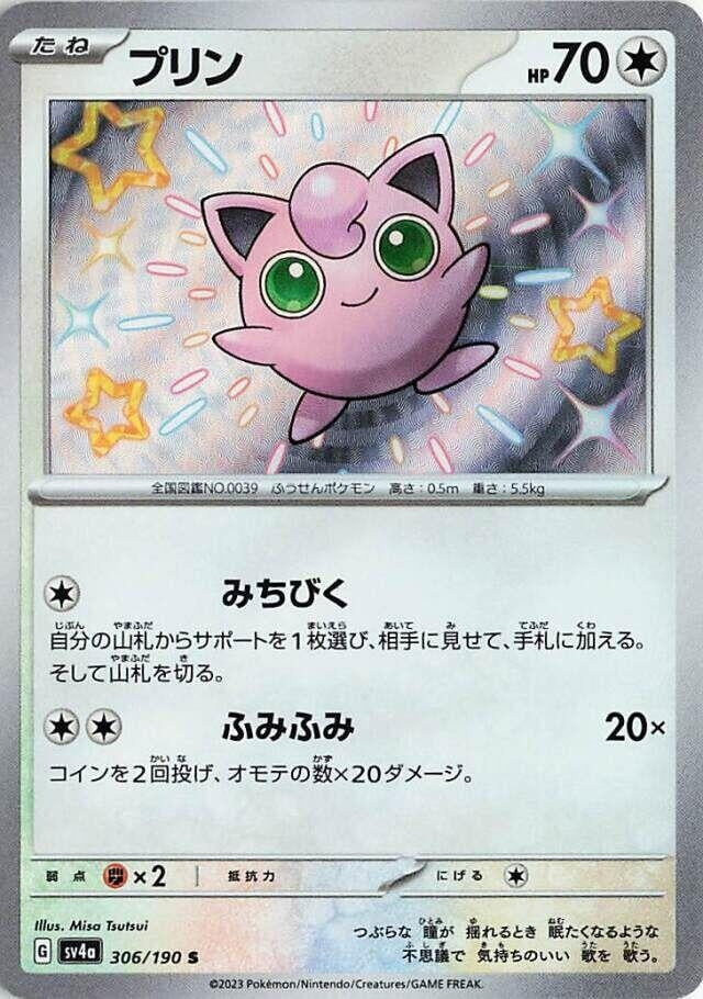 Image for Jigglypuff (306/190) (SV4a: Shiny Treasure ex) (SV4a) - Pokemon Japan