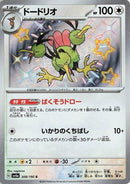 Image for Dodrio (308/190) (SV4a: Shiny Treasure ex) (SV4a) - Pokemon Japan