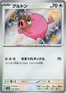 Image for Lechonk (315/190) (SV4a: Shiny Treasure ex) (SV4a) - Pokemon Japan