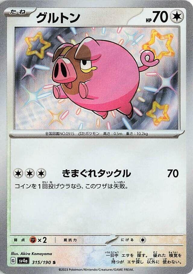 Image for Lechonk (315/190) (SV4a: Shiny Treasure ex) (SV4a) - Pokemon Japan