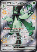 Image for Meowscarada ex (321/190) (SV4a: Shiny Treasure ex) (SV4a) - Pokemon Japan