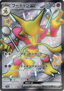 Image for Alakazam ex (326/190) (SV4a: Shiny Treasure ex) (SV4a) - Pokemon Japan