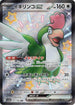 Image for Squawkabilly ex (337/190) (SV4a: Shiny Treasure ex) - Pokemon Japan