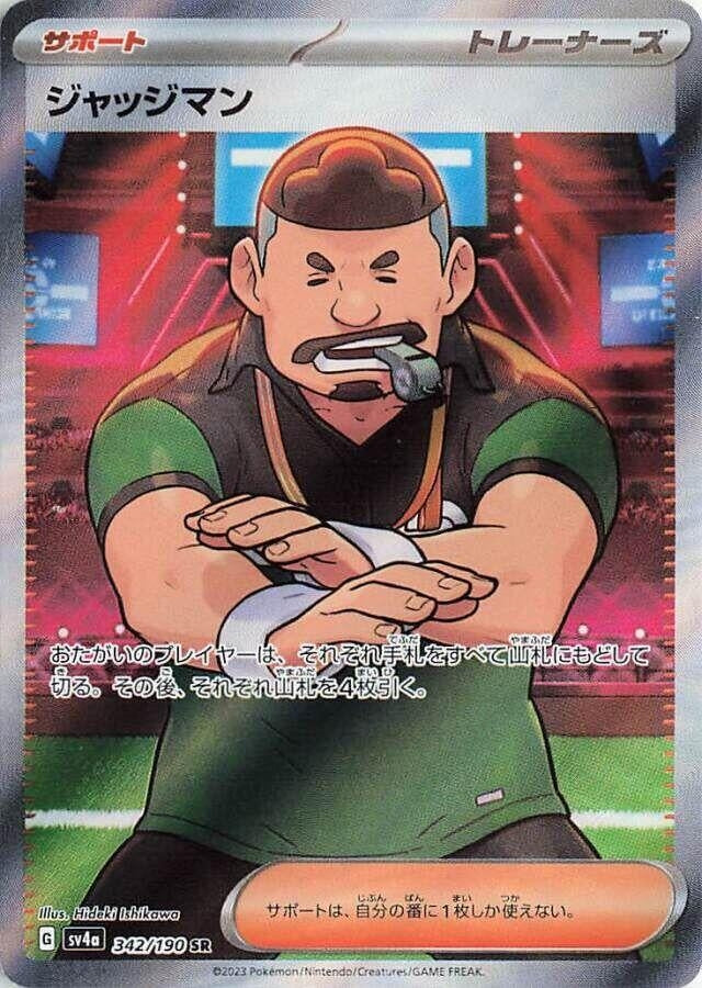 Image for Judge (342/190) (SV4a: Shiny Treasure ex) (SV4a) - Pokemon Japan