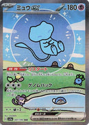 Image for Mew ex (347/190) (SV4a: Shiny Treasure ex) (SV4a) - Pokemon Japan