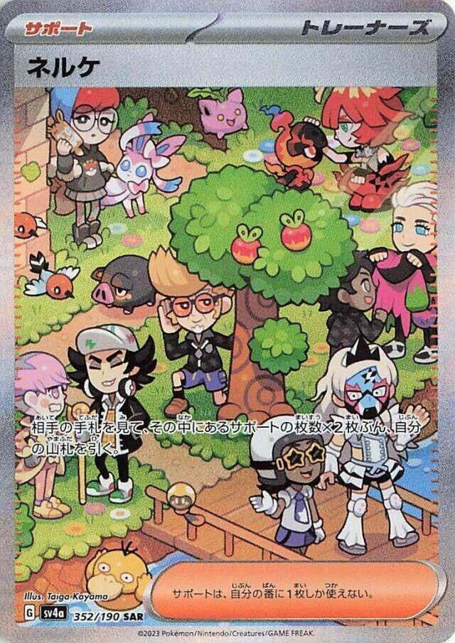 Image for Clive (352/190) (SV4a: Shiny Treasure ex) (SV4a) - Pokemon Japan