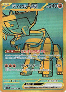 Image for Ting-Lu ex (359/190) (SV4a: Shiny Treasure ex) (SV4a) - Pokemon Japan