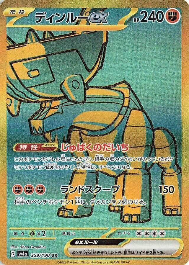Image for Ting-Lu ex (359/190) (SV4a: Shiny Treasure ex) (SV4a) - Pokemon Japan