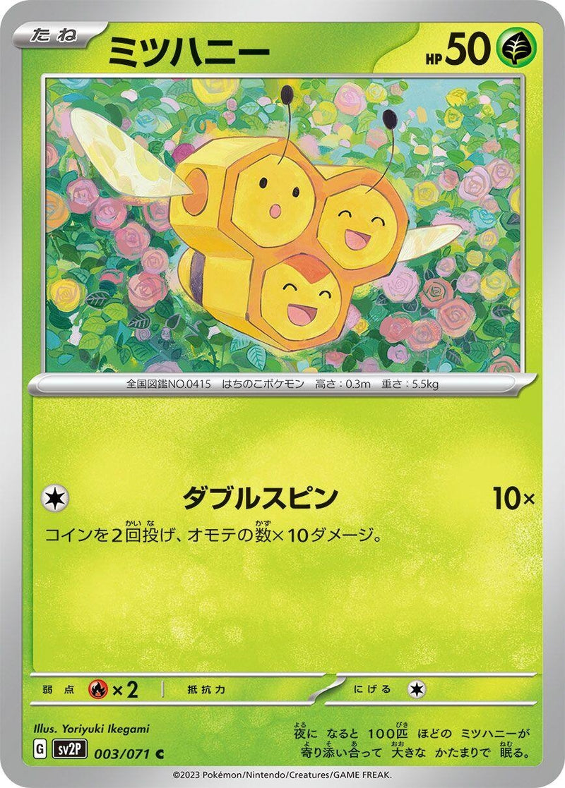 Image for Combee (003/071) (SV2P: Snow Hazard) (SV2P) - Pokemon Japan