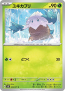 Image for Snover (005/071) (SV2P: Snow Hazard) (SV2P) - Pokemon Japan