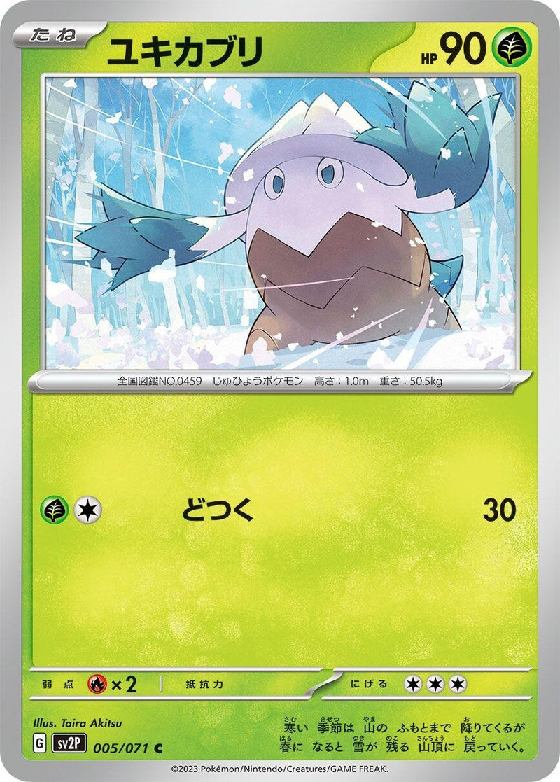 Image for Snover (005/071) (SV2P: Snow Hazard) (SV2P) - Pokemon Japan
