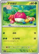 Image for Bounsweet (007/071) (SV2P: Snow Hazard) (SV2P) - Pokemon Japan