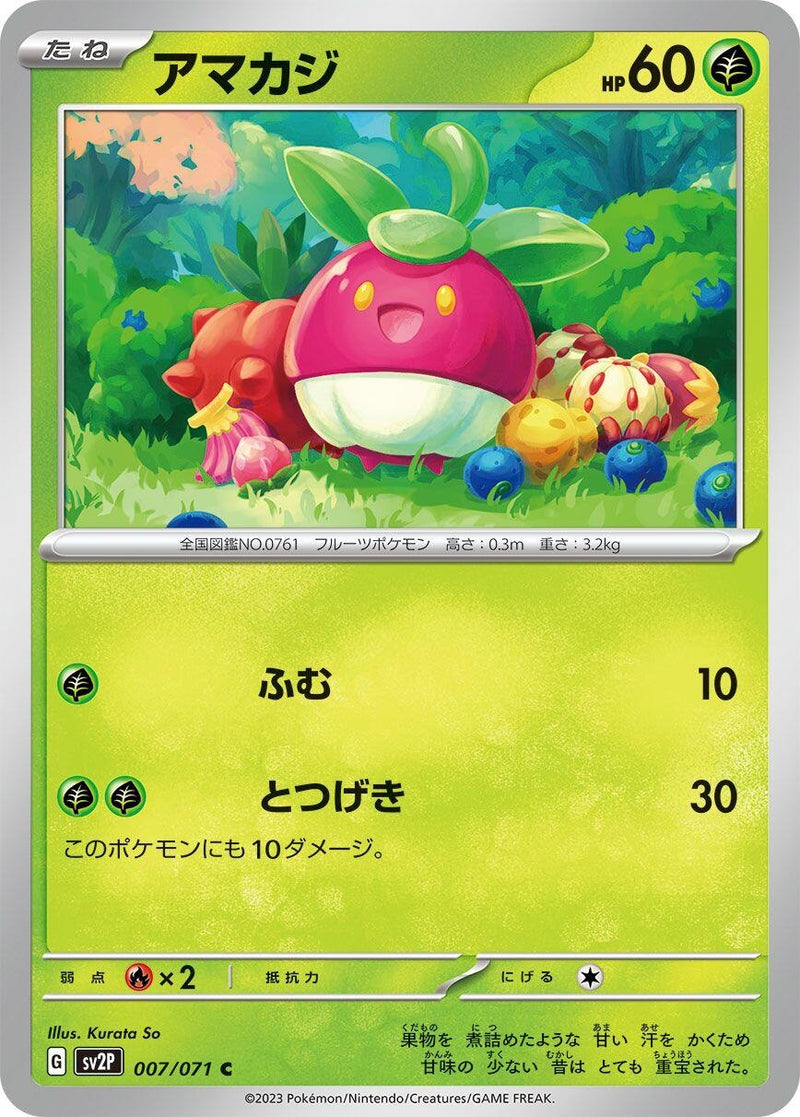 Image for Bounsweet (007/071) (SV2P: Snow Hazard) (SV2P) - Pokemon Japan