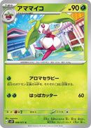 Image for Steenee (008/071) (SV2P: Snow Hazard) (SV2P) - Pokemon Japan