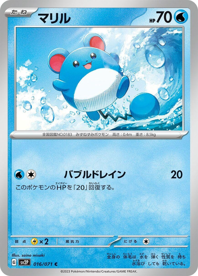 Image for Marill (016/071) (SV2P: Snow Hazard) (SV2P) - Pokemon Japan