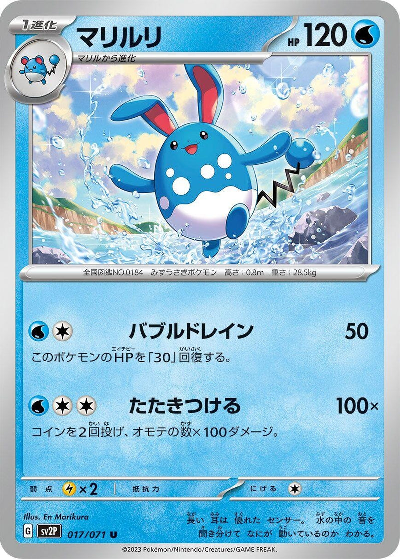 Image for Azumarill (017/071) (SV2P: Snow Hazard) (SV2P) - Pokemon Japan