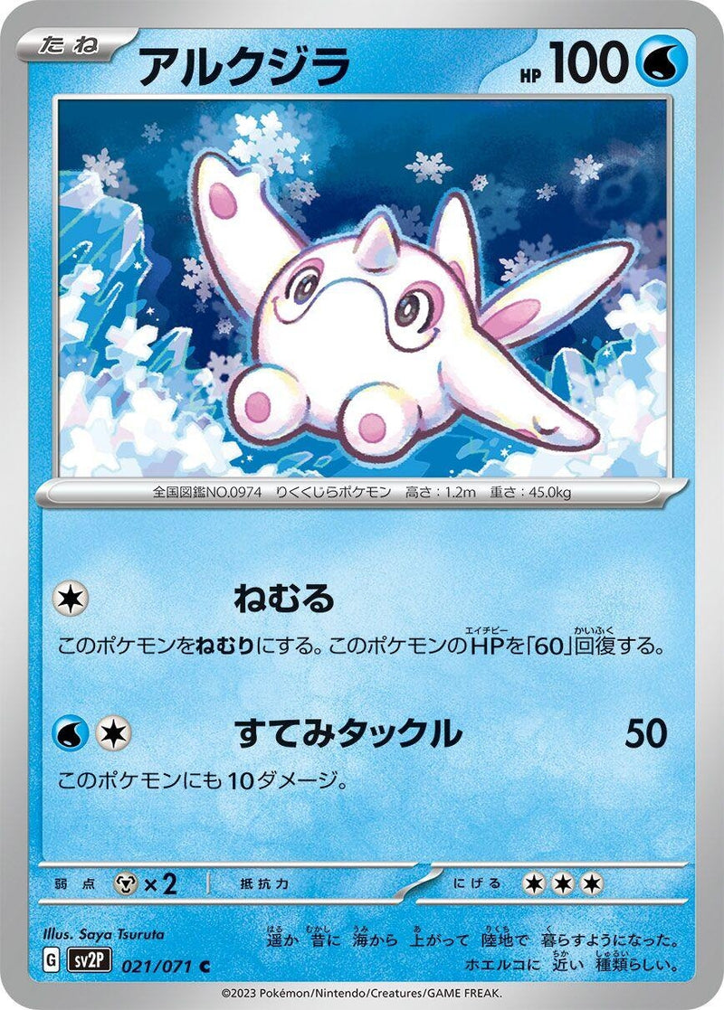 Image for Cetoddle (021/071) (SV2P: Snow Hazard) (SV2P) - Pokemon Japan