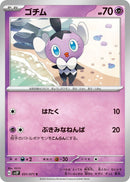 Image for Gothita (031/071) (SV2P: Snow Hazard) (SV2P) - Pokemon Japan