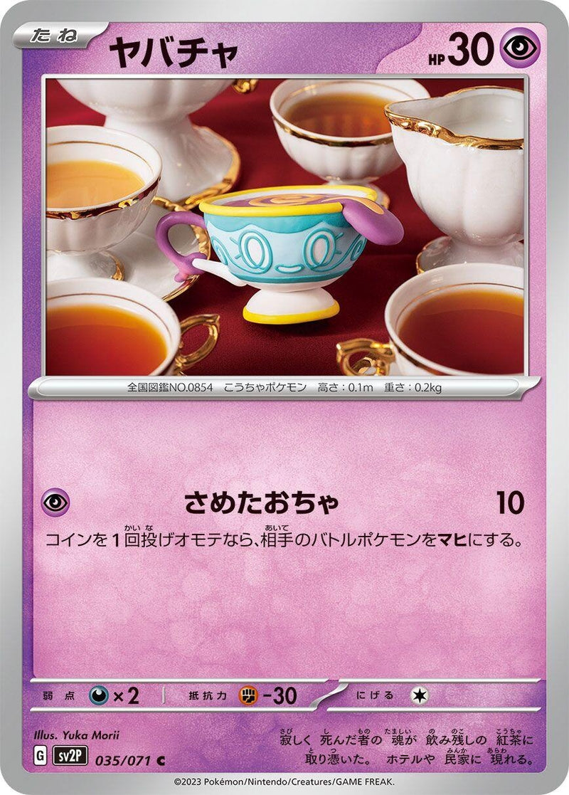 Image for Sinistea (035/071) (SV2P: Snow Hazard) (SV2P) - Pokemon Japan