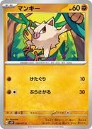 Image for Mankey (038/071) (SV2P: Snow Hazard) (SV2P) - Pokemon Japan