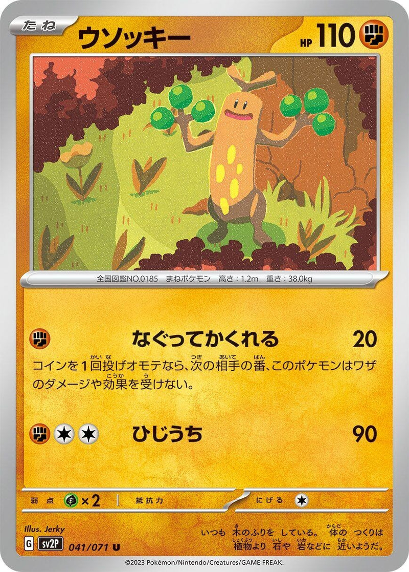 Image for Sudowoodo (041/071) (SV2P: Snow Hazard) (SV2P) - Pokemon Japan