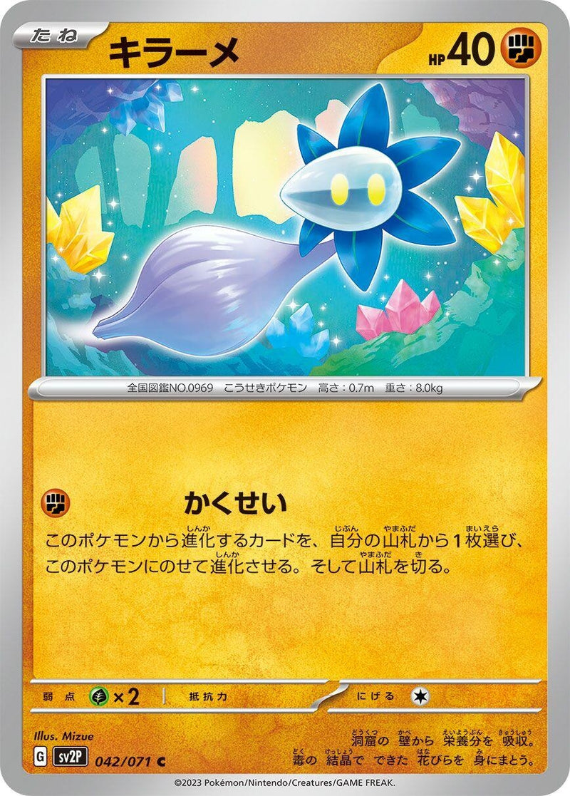 Image for Glimmet (042/071) (SV2P: Snow Hazard) (SV2P) - Pokemon Japan