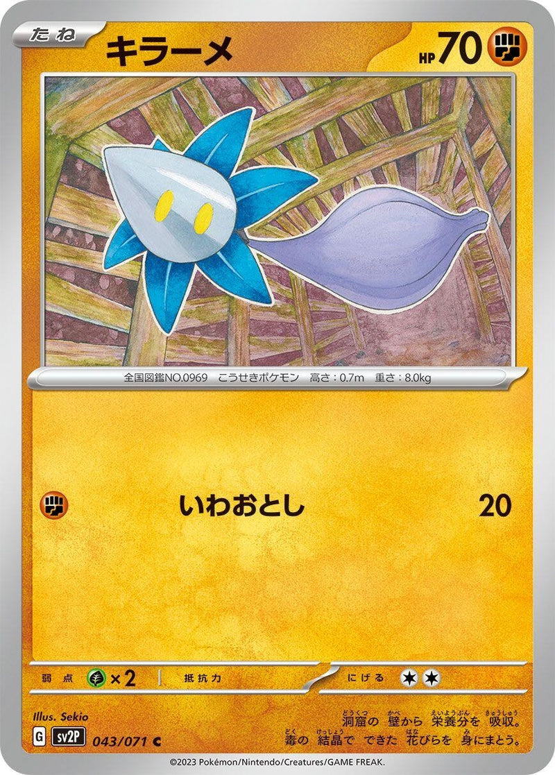 Image for Glimmet (043/071) (SV2P: Snow Hazard) (SV2P) - Pokemon Japan