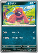 Image for Maschiff (048/071) (SV2P: Snow Hazard) (SV2P) - Pokemon Japan