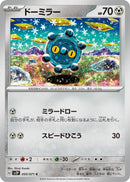 Image for Bronzor (050/071) (SV2P: Snow Hazard) (SV2P) - Pokemon Japan