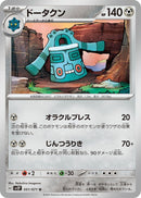 Image for Bronzong (051/071) (SV2P: Snow Hazard) (SV2P) - Pokemon Japan
