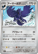 Image for Corviknight (052/071) (SV2P: Snow Hazard) (SV2P) - Pokemon Japan