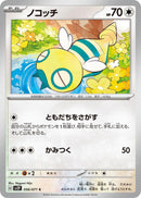 Image for Dunsparce (056/071) (SV2P: Snow Hazard) (SV2P) - Pokemon Japan