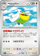 Image for Pelipper (059/071) (SV2P: Snow Hazard) (SV2P) - Pokemon Japan