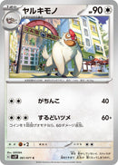 Image for Vigoroth (061/071) (SV2P: Snow Hazard) (SV2P) - Pokemon Japan