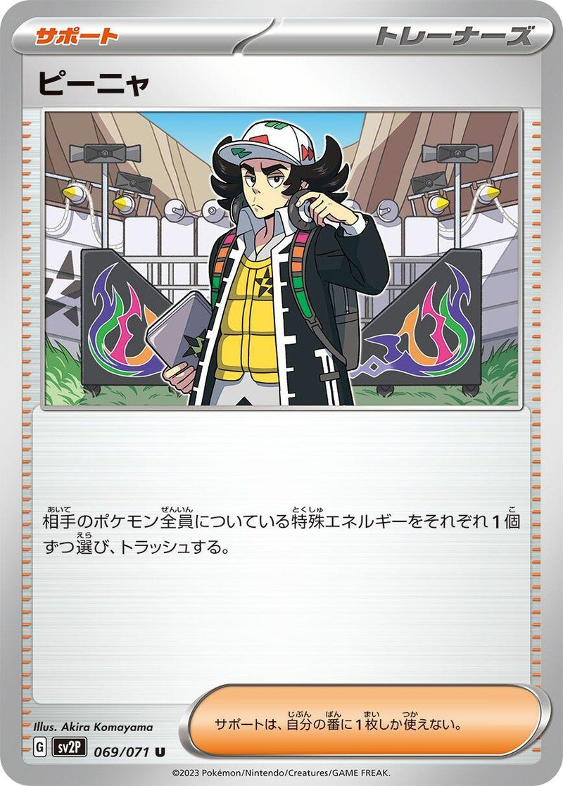 Image for Giacomo (069/071) (SV2P: Snow Hazard) (SV2P) - Pokemon Japan